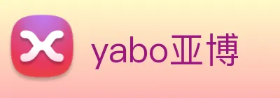 yabo亚博 Logo